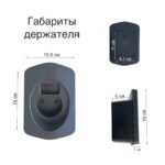 Габариты держателя для коннектора типа GB/T