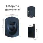 Габариты держателя коннектора Type1