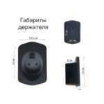 Габариты держателя для коннектора Type2