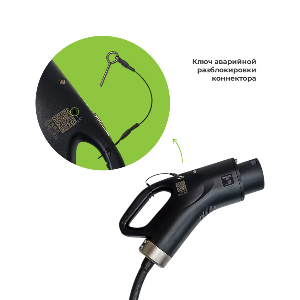 аварийная разблокировка коннектора в зарядной станции tary gbt dc 20квтч