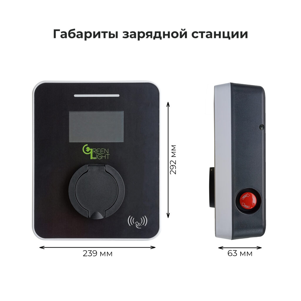 габариты трехфазной зарядной станции для электромобилей для дома, та-ас 22квт