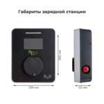 габариты трехфазной зарядной станции для электромобилей для дома, та-ас 22квт