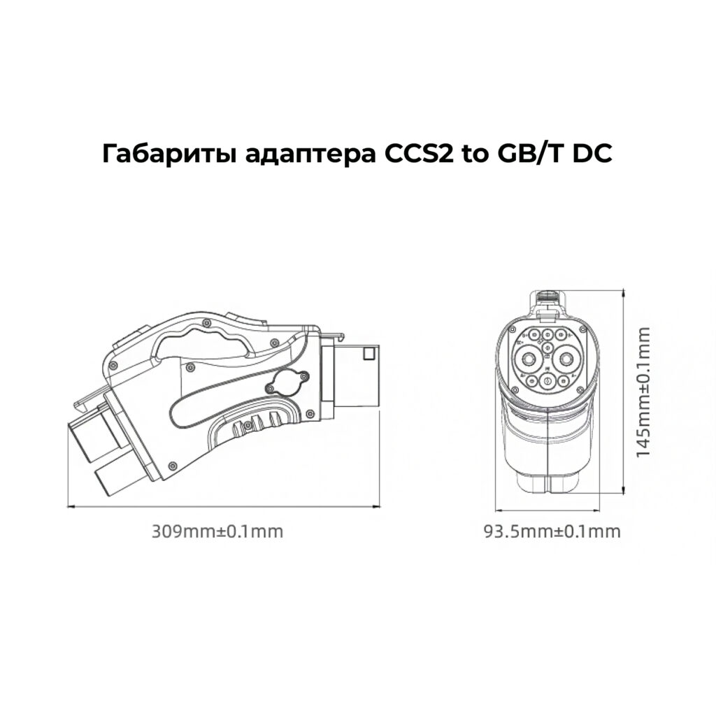 габариты адаптера ццс 2 на гбт дц