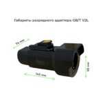 размер разрядника гбт 16А V2L