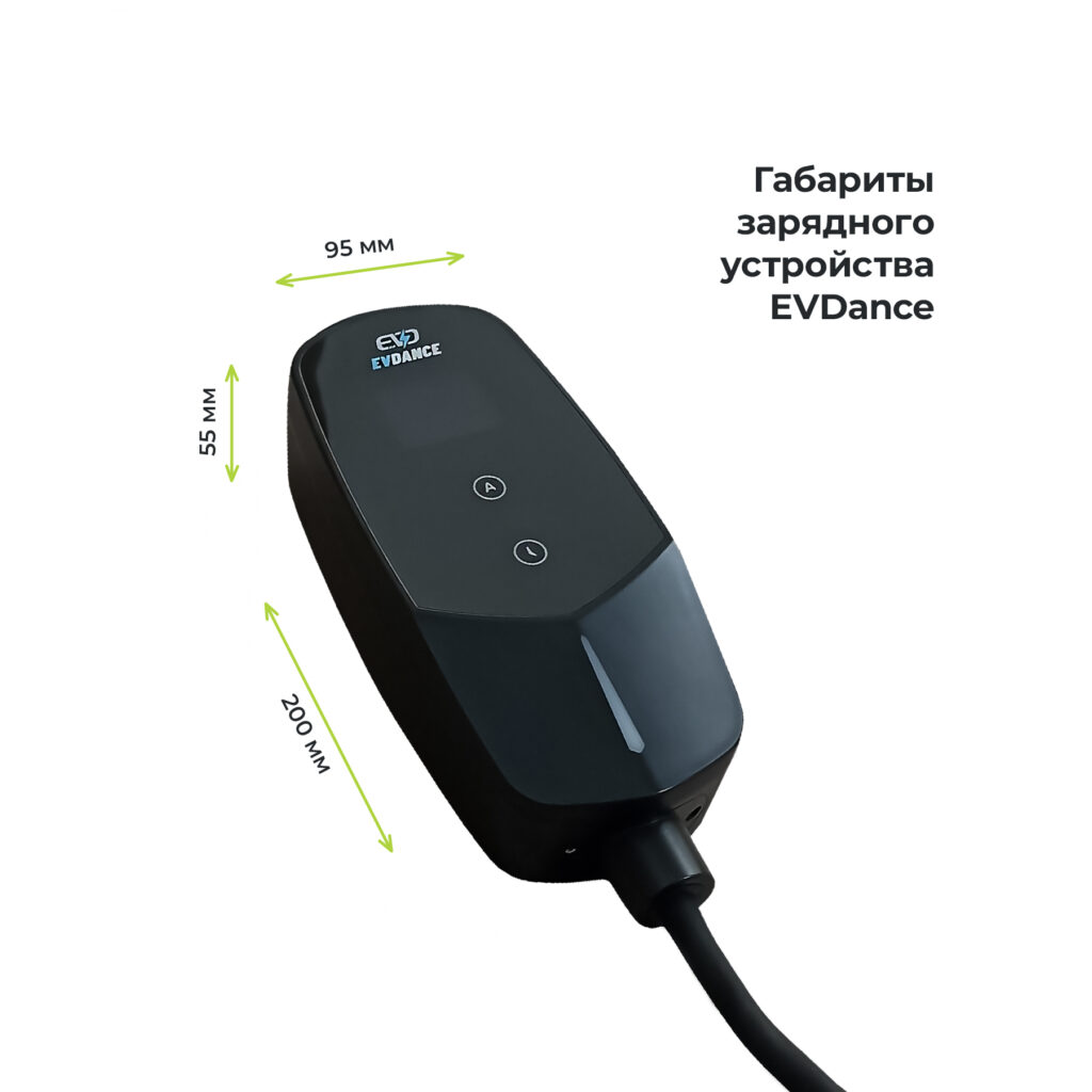 габариты зарядки EVDance Tesla 6-16A