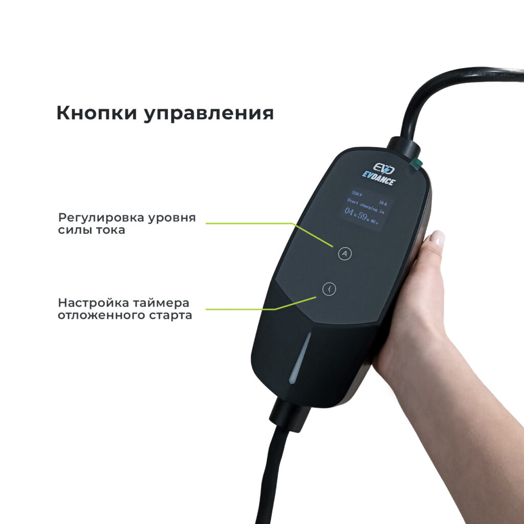 кнопки управления на блоке бытовой зарядки EVDance Tesla 6-16A