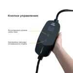 кнопки управления на блоке бытовой зарядки EVDance Tesla 6-16A