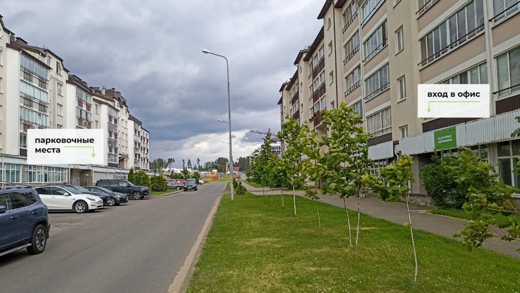 парковка и вход в офис гринлайт бай, вид с улицы