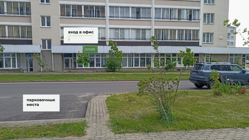 вид на вход в офис гринлайт с другой стороны улицы сосновая в поселке сонечный