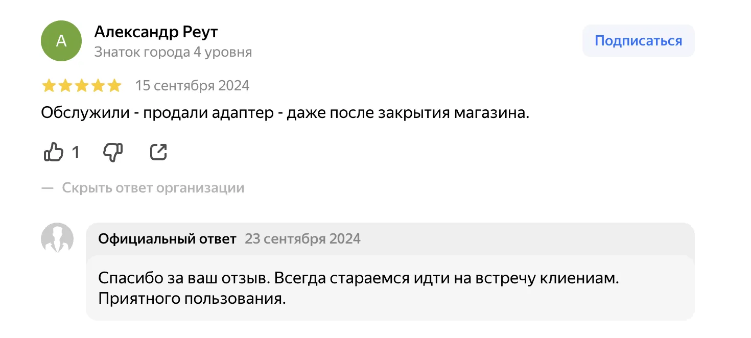 Снимок-экрана-2025-04-05-в-09.28.32